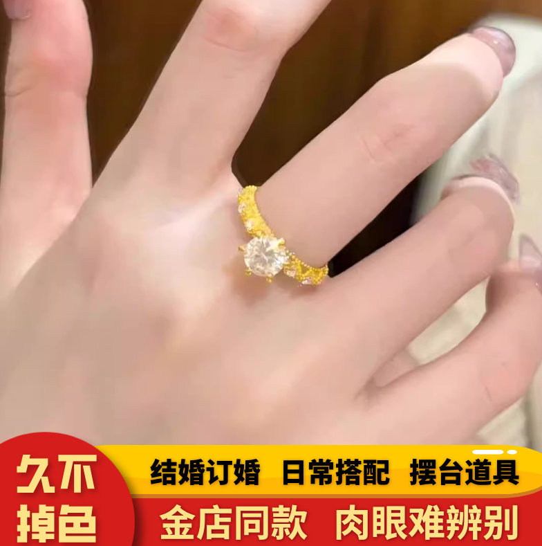 仿真莫桑石黄金色戒指女轻奢小众设计感精致百搭高级食指戒送女友