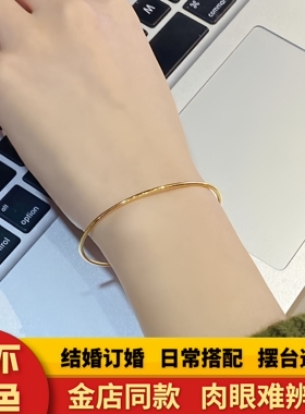 三生三世经典18K金极细百搭手镯