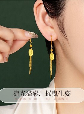 新中式招财平安流苏耳钉女小众高级感耳环配饰久不掉色镀金饰品