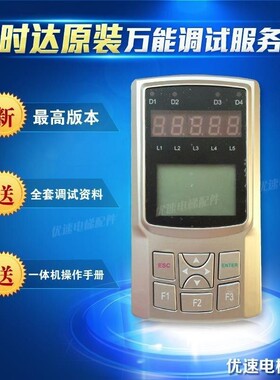 康力电梯配件电梯一体机专用主板操作器调试器服务器KLS-MCD-01A