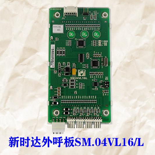 莱茵特/沃顿电梯新时达外呼液晶显示板SM.04VL16/LI SM.04VL16/L
