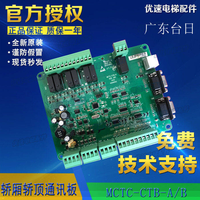 广东台日电梯轿顶板/MCTC-CTB-A(B)轿厢板原厂全新电梯配件,五金/工具,其他机电五金,淘宝优惠券,粉丝福利购,淘宝优惠卷