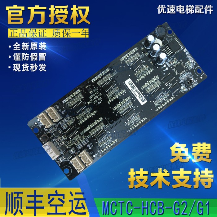 苏州巨立电梯配件外呼楼层显示板MCTC-HCB-G1/G2-JLB0全新