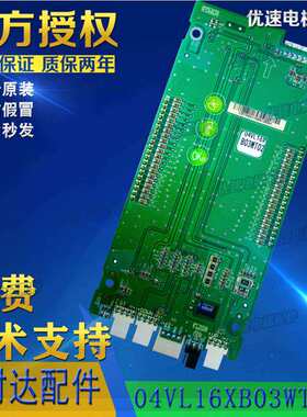 威斯特电梯配件新时达外呼显示板04VL16XB03WT02专用协议全新原厂