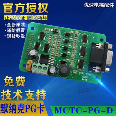 MCTC-PG-D/MCTC-PG-F1/MCTC-PG-E/MCTC-PG-A2默纳克pg多摩川