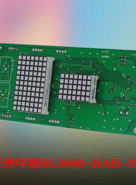 康恩得电梯配件蓝光外呼显示板BL2000-HAH-A4.0/A3/M1/M2/M3原厂