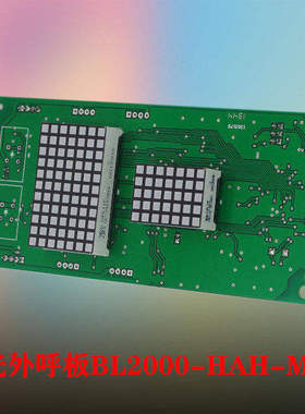 康恩得电梯配件蓝光外呼显示板BL2000-HAH-A4.0/A3/M1/M2/M3原厂