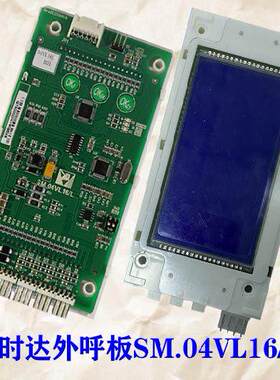 上海亚讯电梯外呼液晶显示板SM.04VL16/LI 辽宁SM.04VL16/L