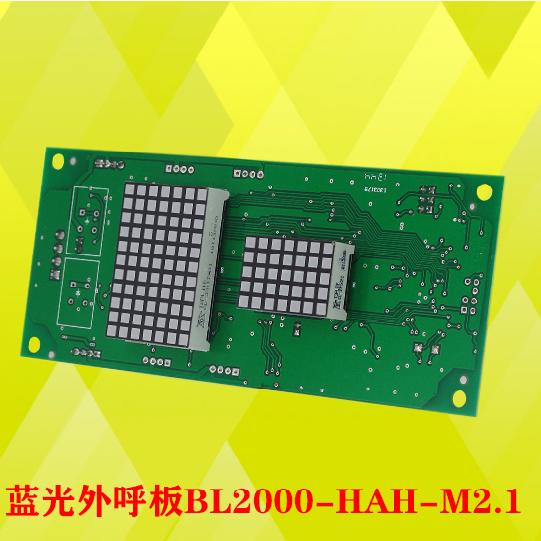 航天金羊电梯配件蓝光系统外呼板BL2000-HAH-A3/A4/M1.1/M2.1红光