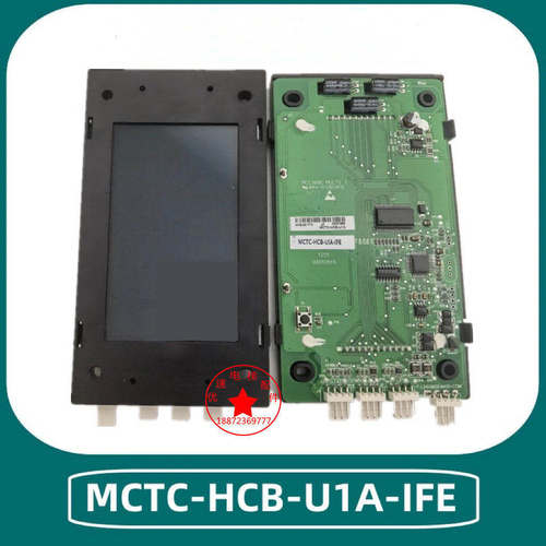 东莞快意 电梯外呼液晶显示板MCTC-HCB-U1A-IFE专用协议原厂直销