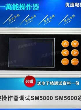 西继迅达5200电梯配件服务器 SM5000 SCH5600 SM6000调试器