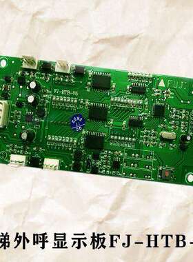 中威法奥电梯配件外呼显示板FJ-HTB-V5 FJ-HTB-V9蓝光现货BL2000