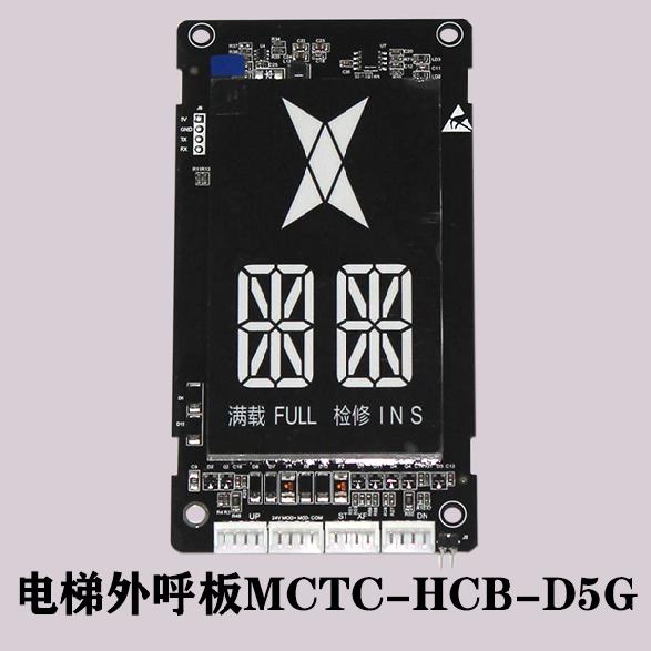 江苏埃尔法电梯配件默纳克外呼显示板MCTC-HCB-D5G/D6G/D7G专用板