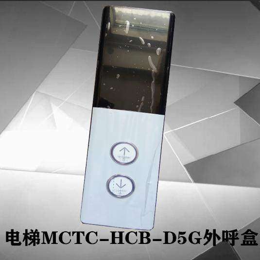 菱怡电梯外呼显示板MCTC-HCB-D5A/MCTC-HCB-D5G外呼面板外呼盒,五金/工具,其他机电五金,淘宝优惠券,粉丝福利购,淘宝优惠卷