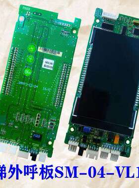 广东西江电梯配件液晶外呼板显示板SM.04VL16/X新时达SM04VL16X