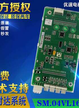 /鑫诺电梯新时达外呼液晶显示板SM.04VL16/LI SM.04VL16/L