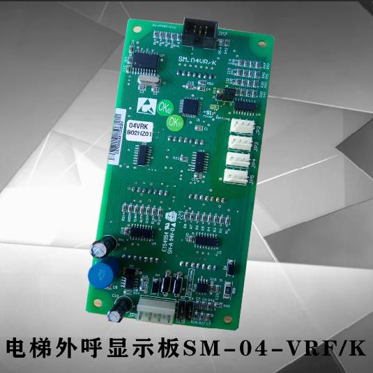 成都西成/西尼电梯新时达外呼显示板SM-04-VRF SM.04VR/K专用协议
