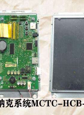 全新施密特电梯配件默纳克轿厢液晶显示板显示器MCTC-HCB-T2-SMT