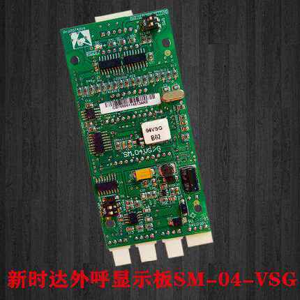 沈阳三洋/天山电梯04VSGB02SY01外招板SM.04VS/G SM-04-VSG外呼板