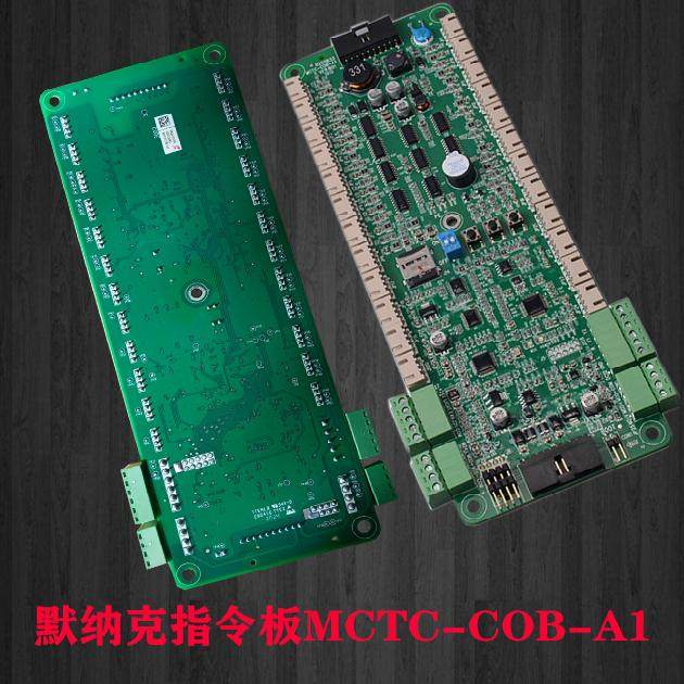 华夏电梯默纳克轿厢扩展板MCTC-COB-A1-UK通讯板MCTC-CCB-F1-FS