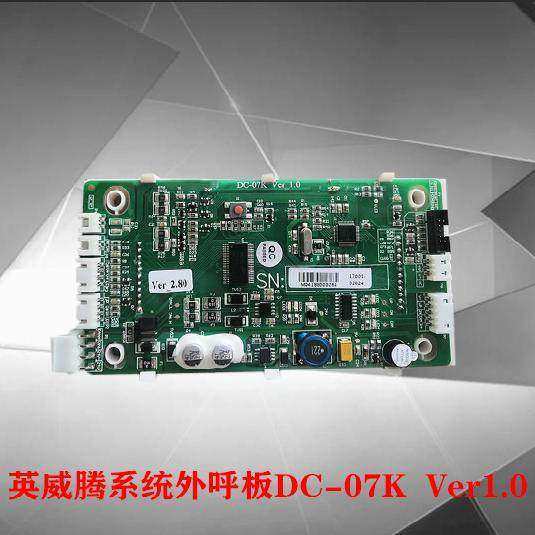 德瑞森/速捷英威腾系统专用电梯配件液晶显示外呼板DC-07K Ver1.0,五金/工具,其他机电五金,淘宝优惠券,粉丝福利购,淘宝优惠卷