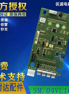 伊斯顿电梯新时达外呼液晶显示板SM.04VL16/LI 舒马克SM.04VL16/L