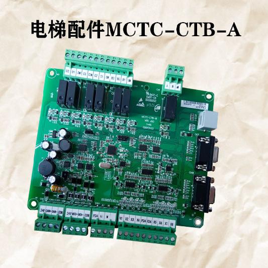 南通三洋/青岛富士电梯MCTC-CTB-A(B)轿顶板通讯板原厂专用协议板