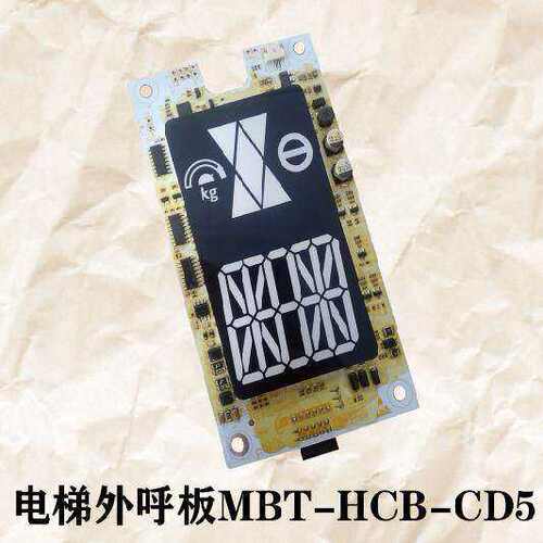 施塔德电梯配件MBT-HCB-CD5-STD外呼板原厂专用协议全新现货