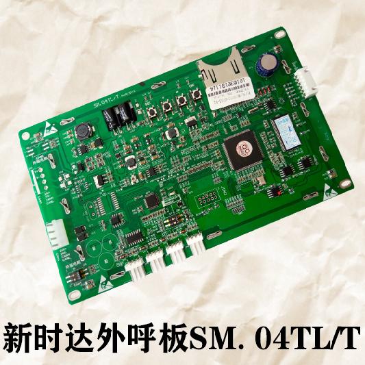 中兰通电梯配件新时达轿厢液晶显示器SM.04TL/F 图片机SM.04TL/T