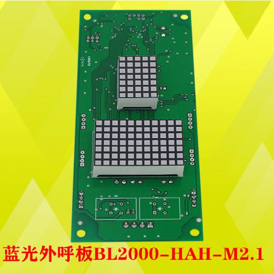 台菱电梯配件蓝光外呼显示板BL2000-HAH-A4.0/A3/M1/M2.1/M3专用