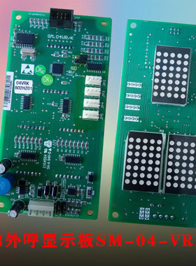 科莱/威斯特/曼斯顿电梯新时达外呼显示板SM.04/VRK/SM-04-VRF