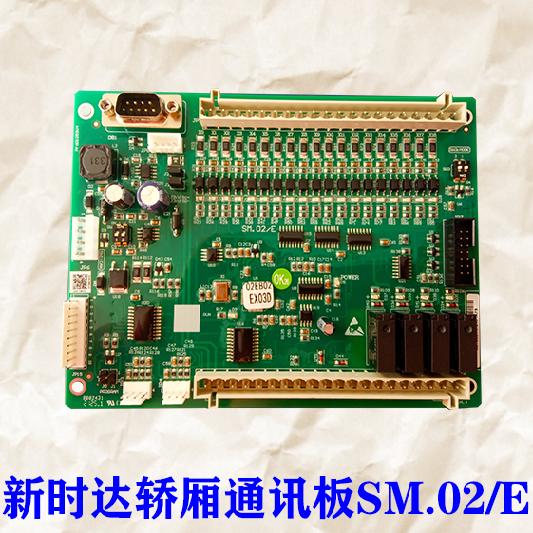 江苏通用电梯配件新时达轿厢通讯板SM.02/E原厂专用协议全新现货