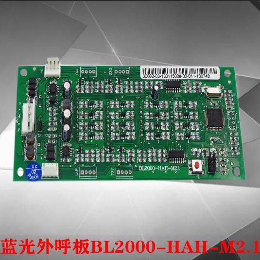 齐齐哈尔建华电梯蓝光外呼显示板BL2000-HAH-M3/M1/M2/A4.0/A3