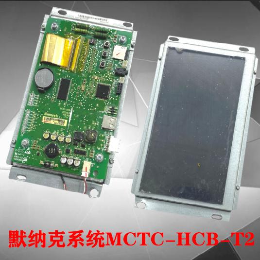 苏州富士佳电梯默纳克轿厢液晶显示板MCTC-HCB-T5/T2-FS轿内显示