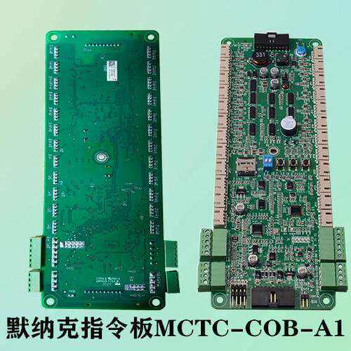 珠江富士电梯轿厢指令板扩展板MCTC-COB-A1-ZF CCB-F1-ZF专用协议