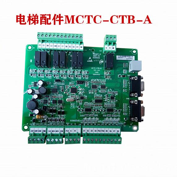 东莞大力士/德森克电梯MCTC-CTB-A(B)轿顶通讯板原厂专用协议板