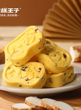 切糕王子新疆天山小米山药红枣茯苓传统糕点官方旗舰店正品八珍糕