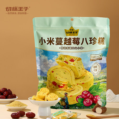 切糕王子蔓越莓八珍糕点