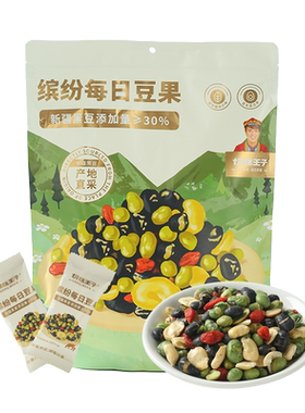 切糕王子缤纷每日豆果新疆黑豆青大豆蚕豆冻干枸杞非油炸独小包装