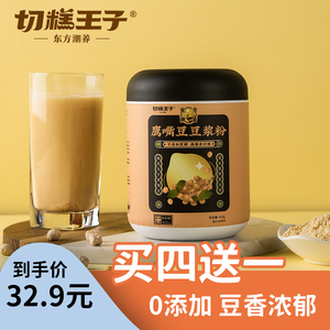 切糕王子鹰嘴豆粉新疆特产即食冲饮营养早餐罐装原味豆浆粉