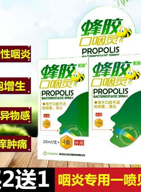 神器异物感滤泡增生治咽炎茶