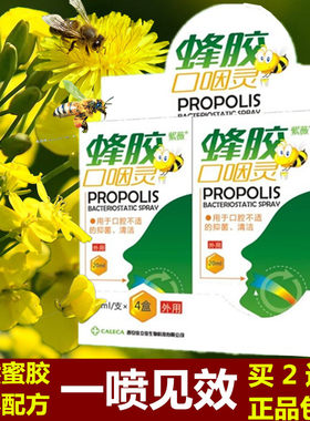 神器花茶蜂胶雾化慢性咽炎
