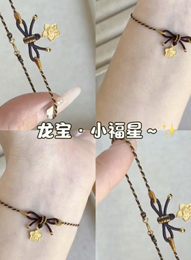 网红款蝴蝶结lucky龙宝宝小福星手绳女情侣款闺蜜学生本命年手链