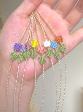 夏日郁金香手绳多色可调节大小ins风清新甜美简约小众学生闺蜜款