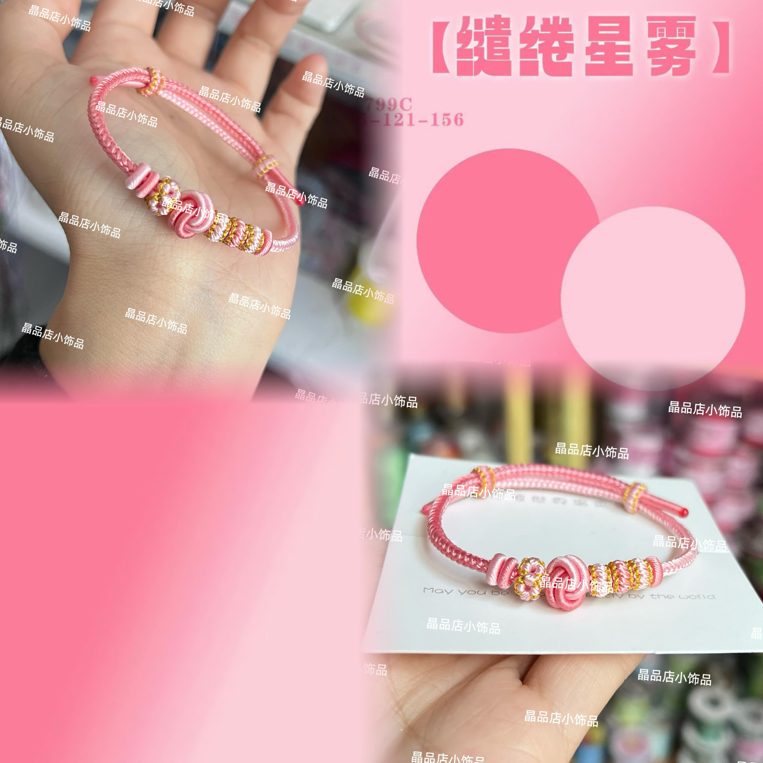 新极禹CP应援色周边酒窝结桃花手绳情侣男女学生款明星应援色手绳