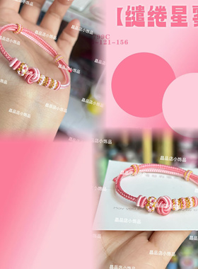 新极禹CP应援色周边酒窝结桃花手绳情侣男女学生款明星应援色手绳