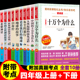 中国十万个为什么米伊琳灰尘 全套10册四年级课外书上下册读经典 故事 旅行看看我们地球 书目中国古代神话故事希腊山海经儿童版