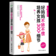 不娇不惯培养女孩300个细节家庭教育亲子父母读养育女孩子 书籍好妈妈胜过好老师不吼不叫如何说孩子才能听育儿书籍心理学0 3岁