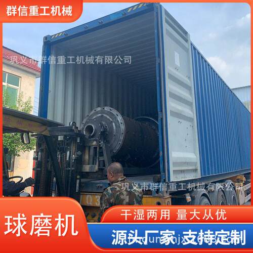 选矿球磨机大小型滚筒卧式制砂机设备干湿式制沙棒磨机918球磨机