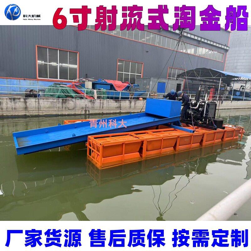 定制虹吸船6寸射流式淘金船河道河流虹吸抽沙船轻便式采金船